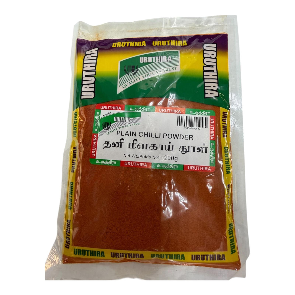 Uruthira Plain Chilli Powder 200g