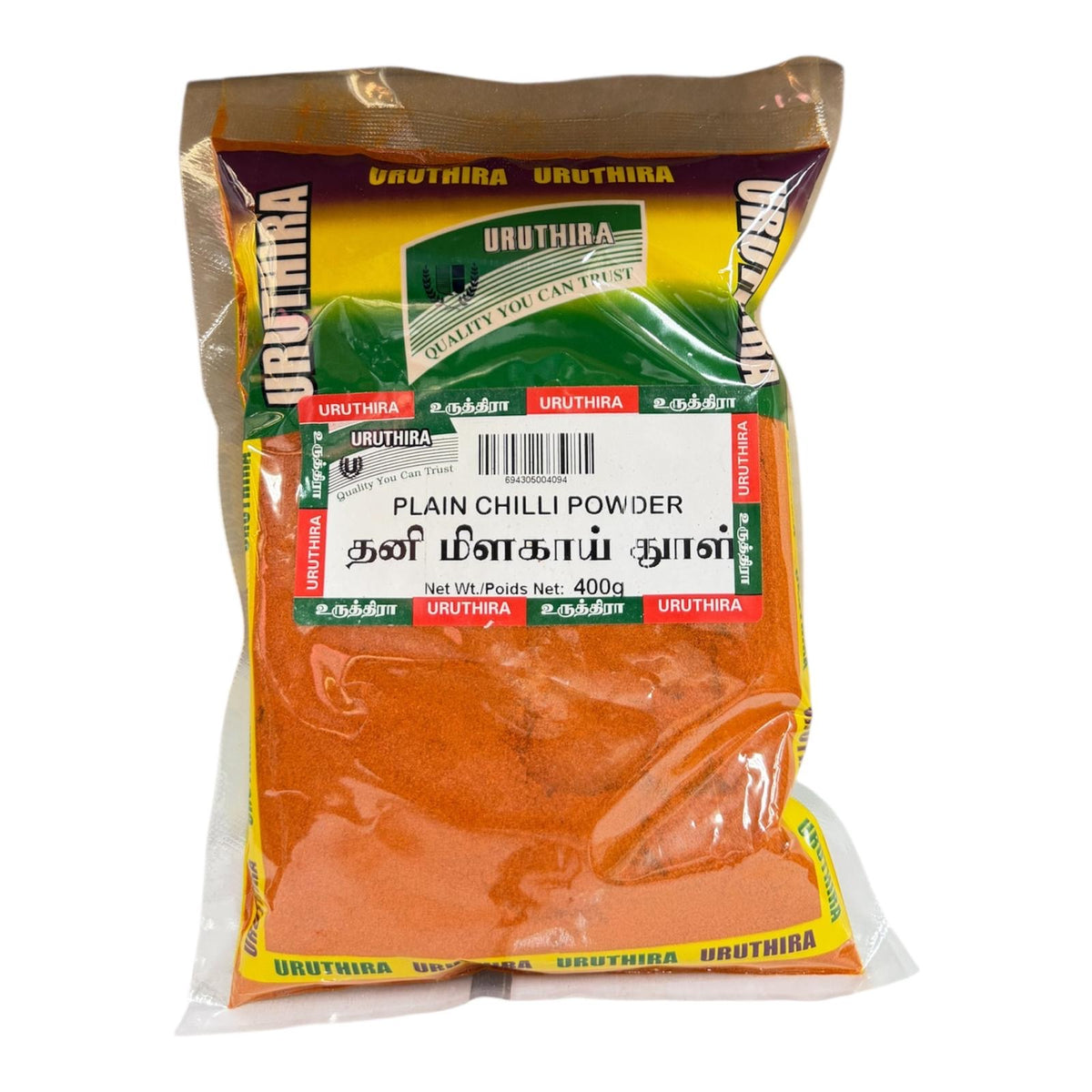 Uruthira Plain Chilli Powder 400g