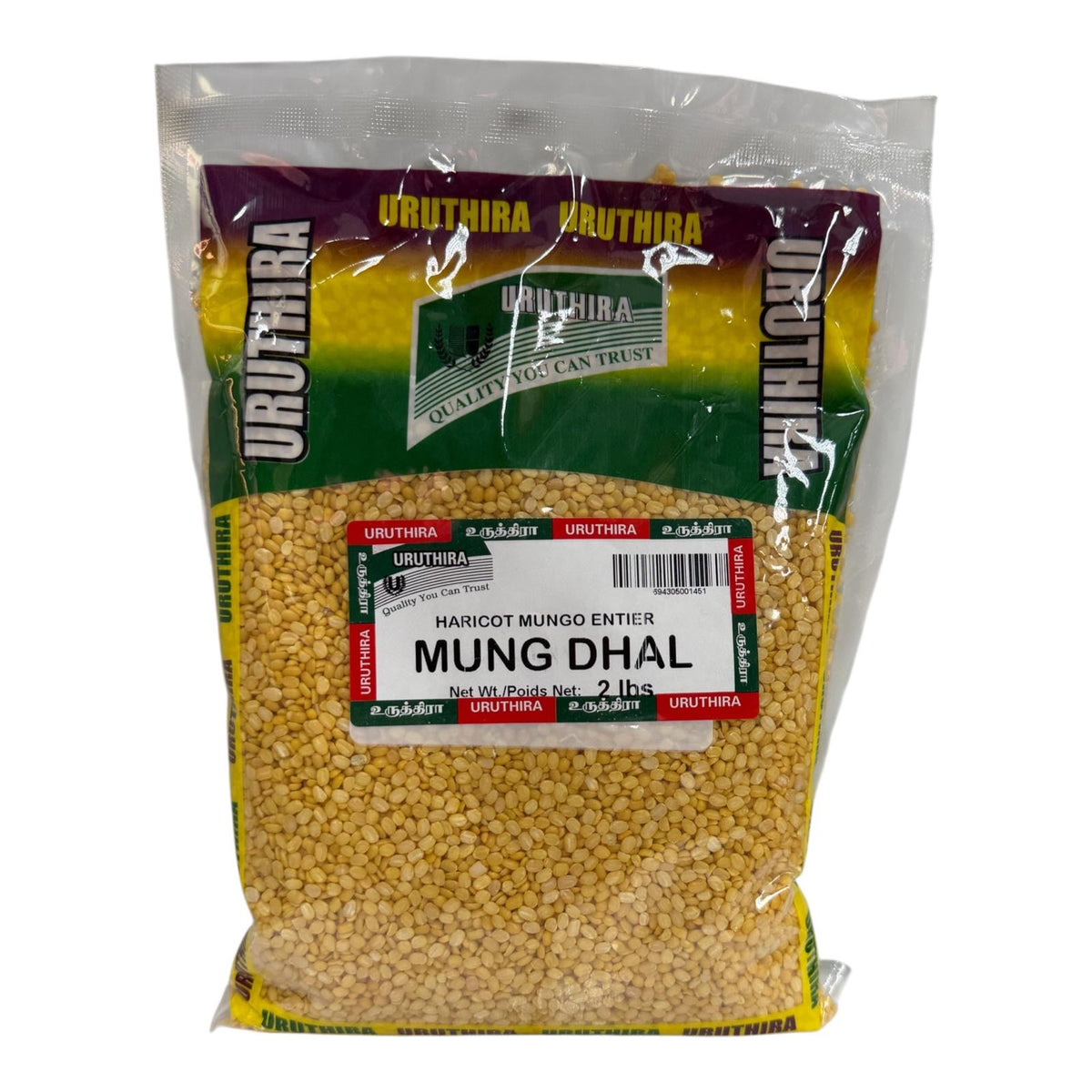 Uruthira Mung Dhal 2Lb